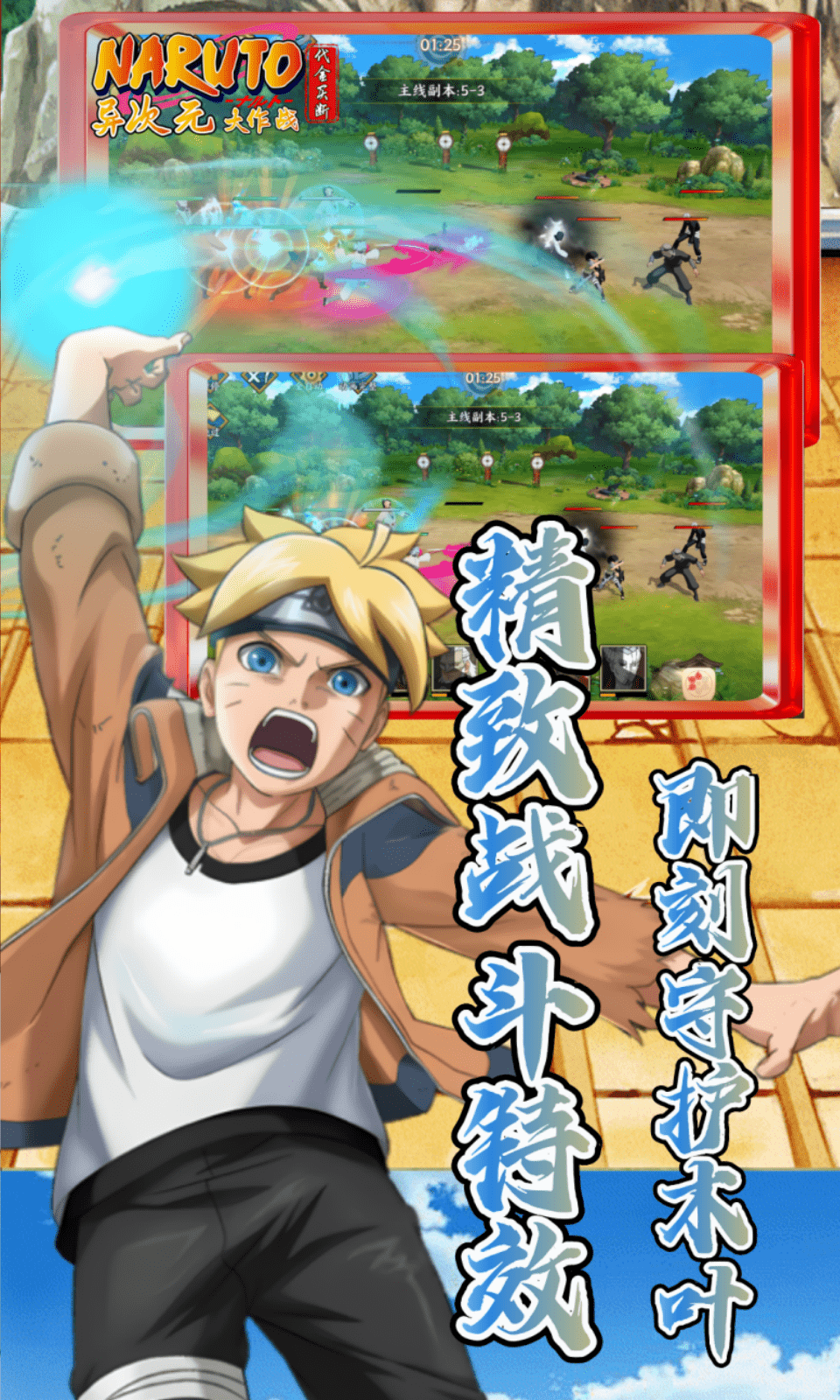 异次元大作战(0.1折买断版) 异次元大作战(0.1折买断版)