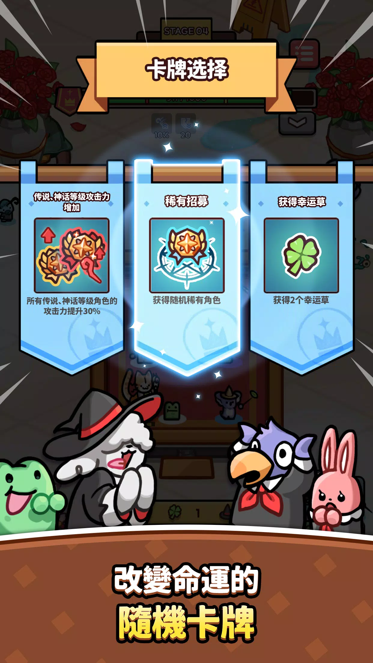 奇幻动物：防御