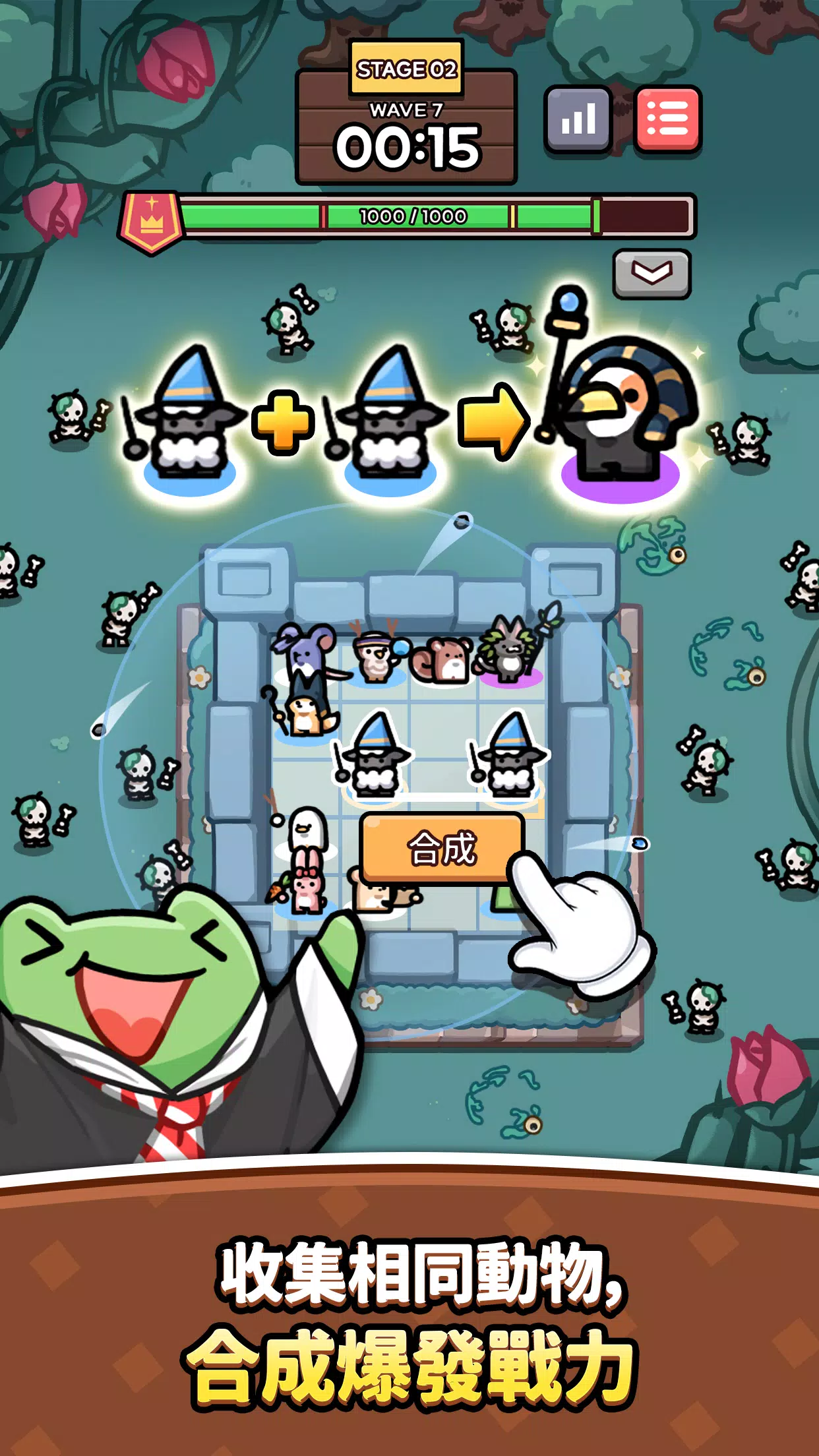 奇幻动物：防御