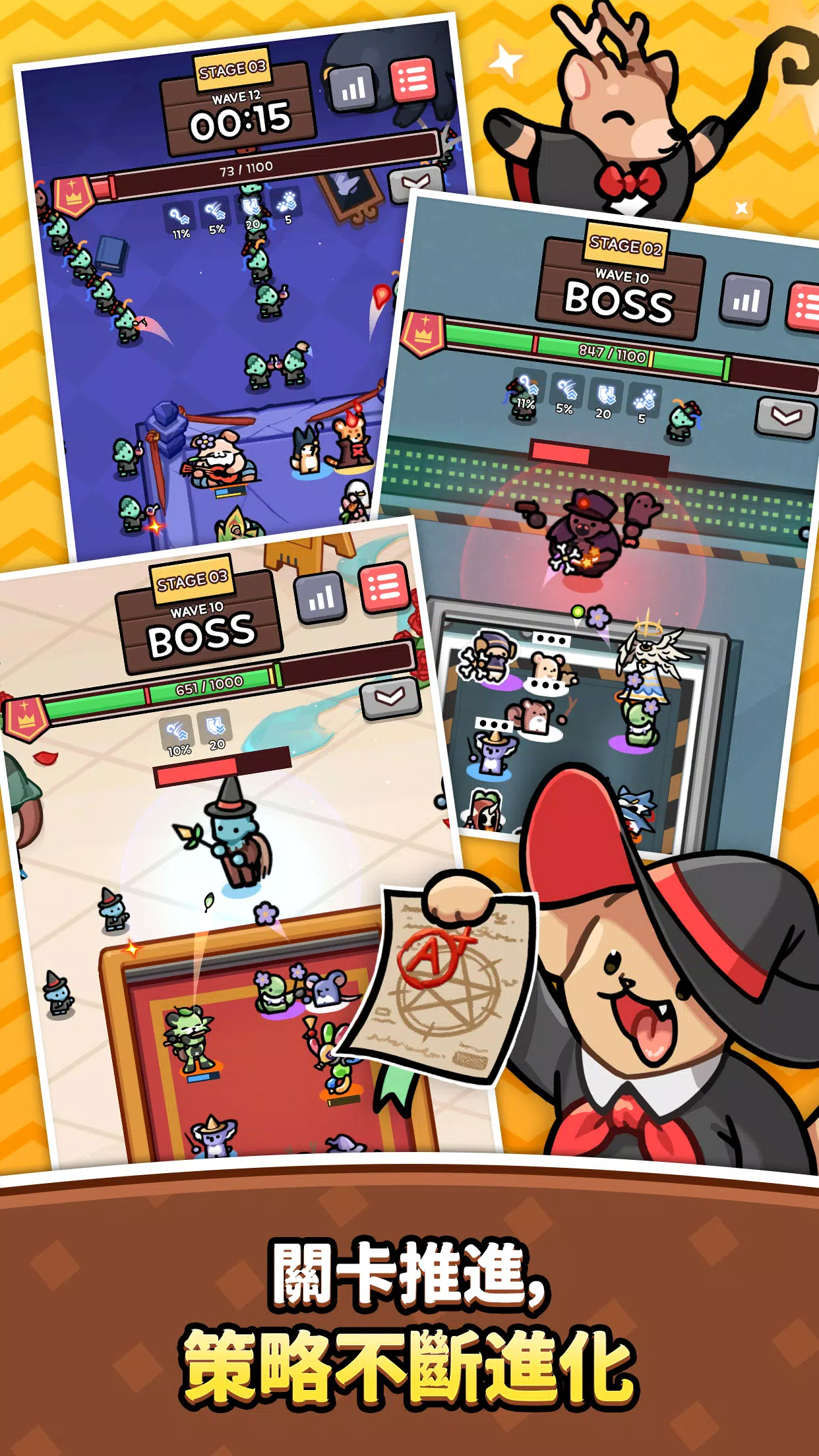 奇幻动物：防御