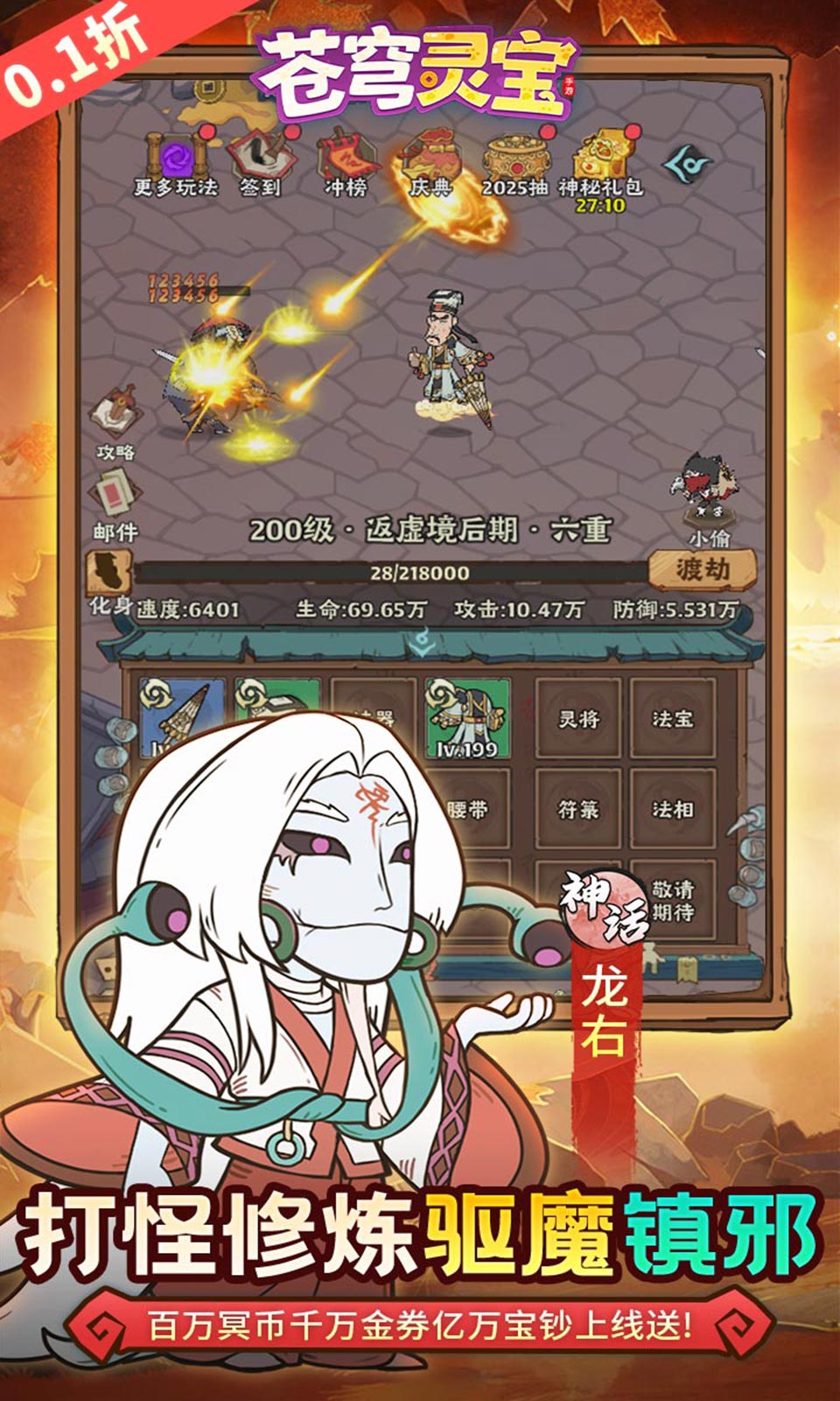 苍穹灵宝(0.1折)