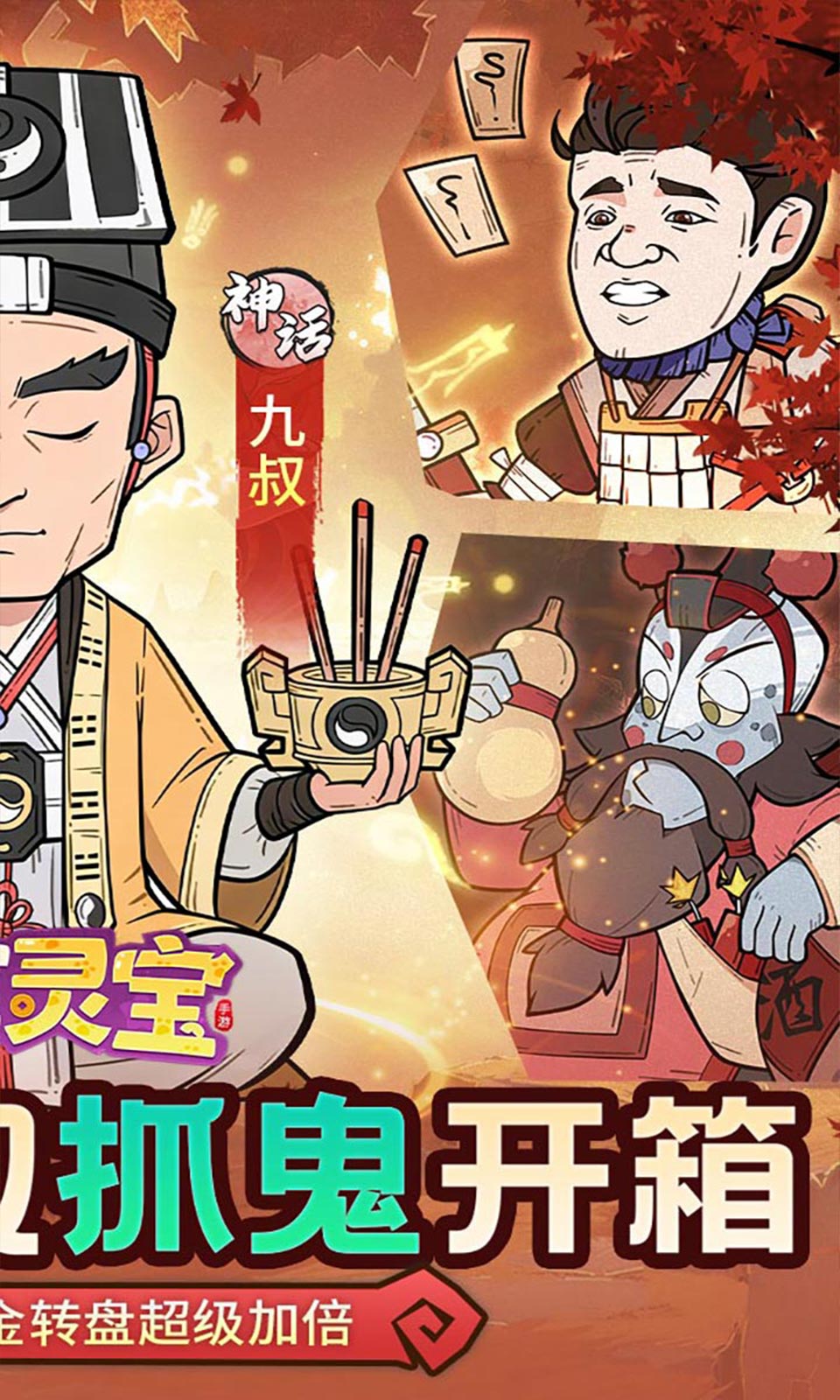 苍穹灵宝(0.1折)