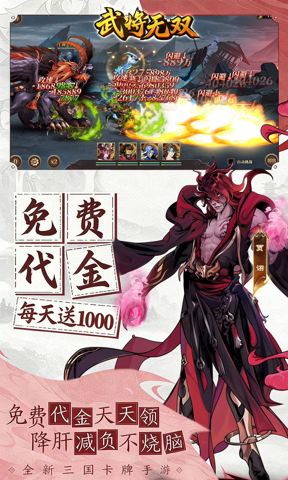 武将无双(0.1折)