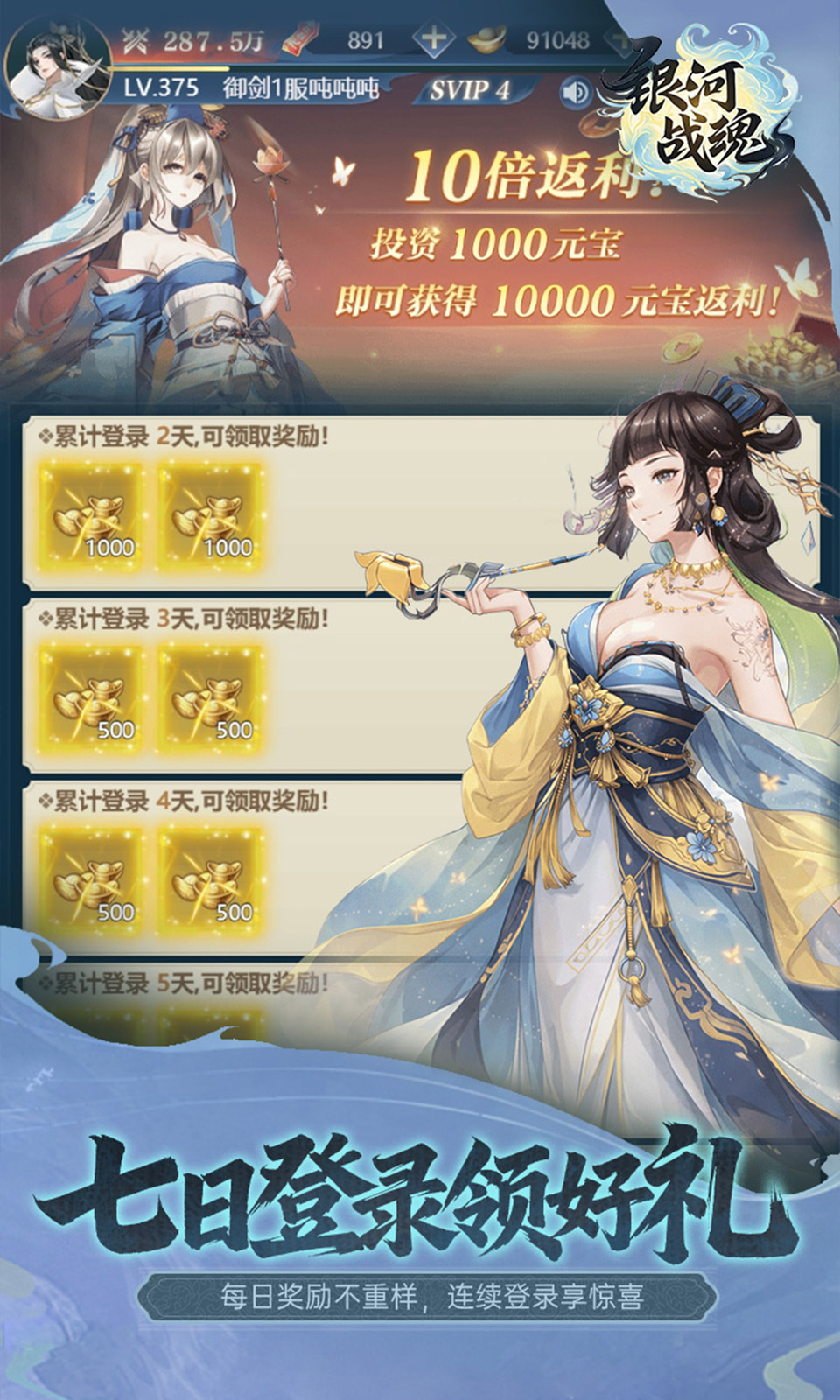 银河战魂(0.1折)