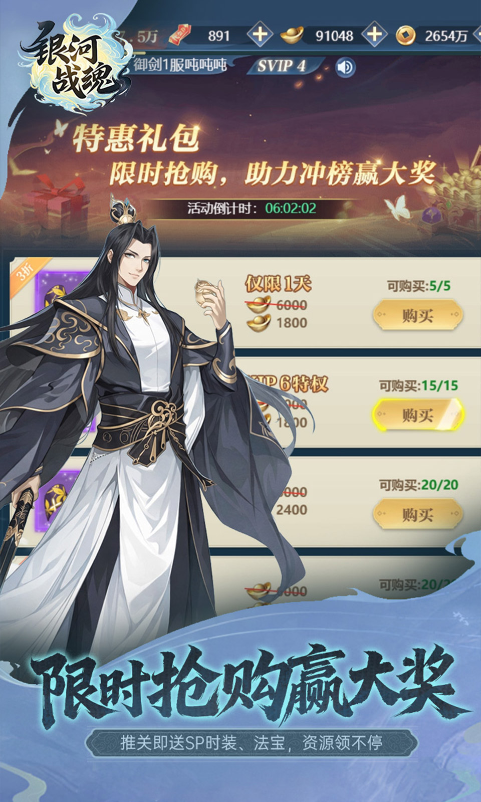 银河战魂(0.1折)