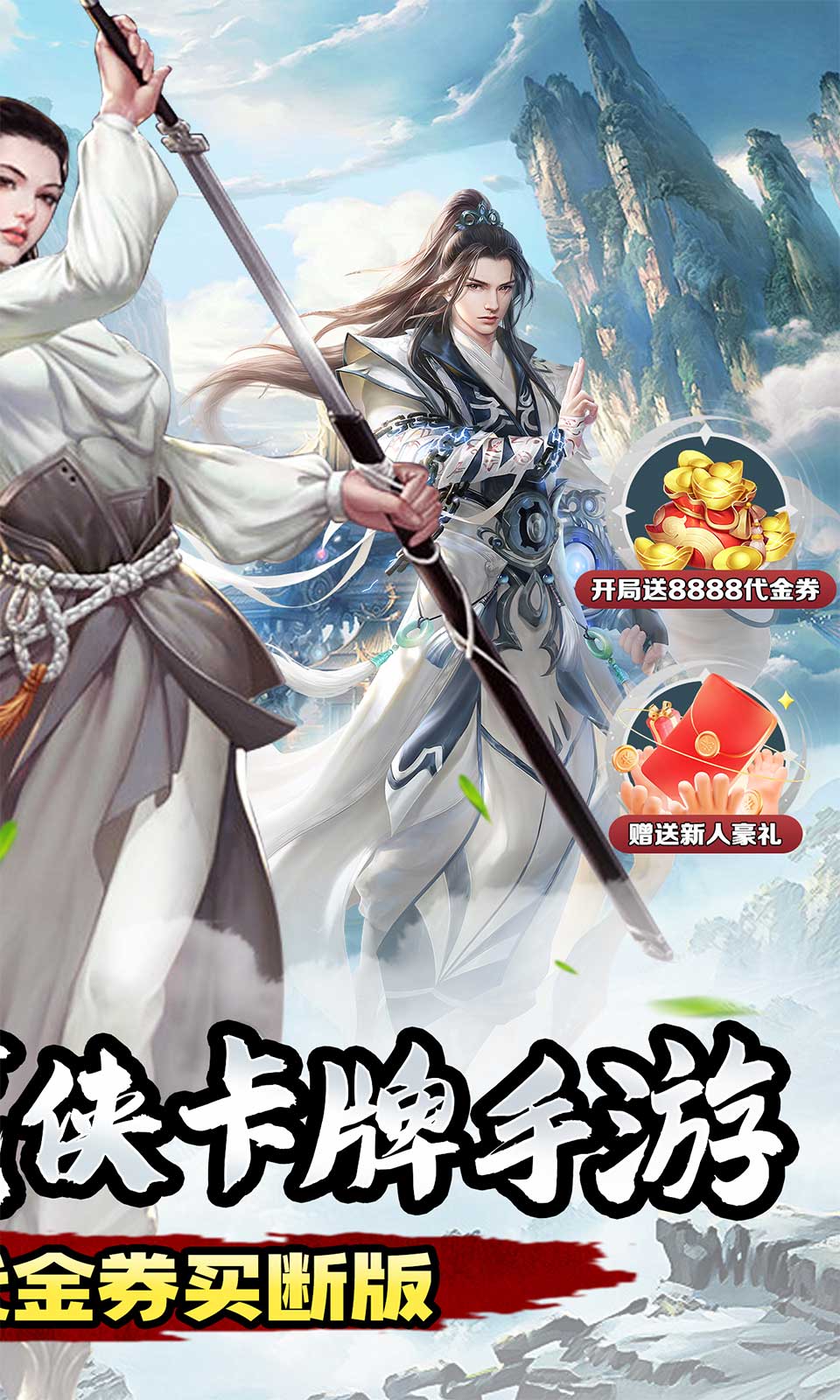 天天奔跑打怪兽(0.05折）