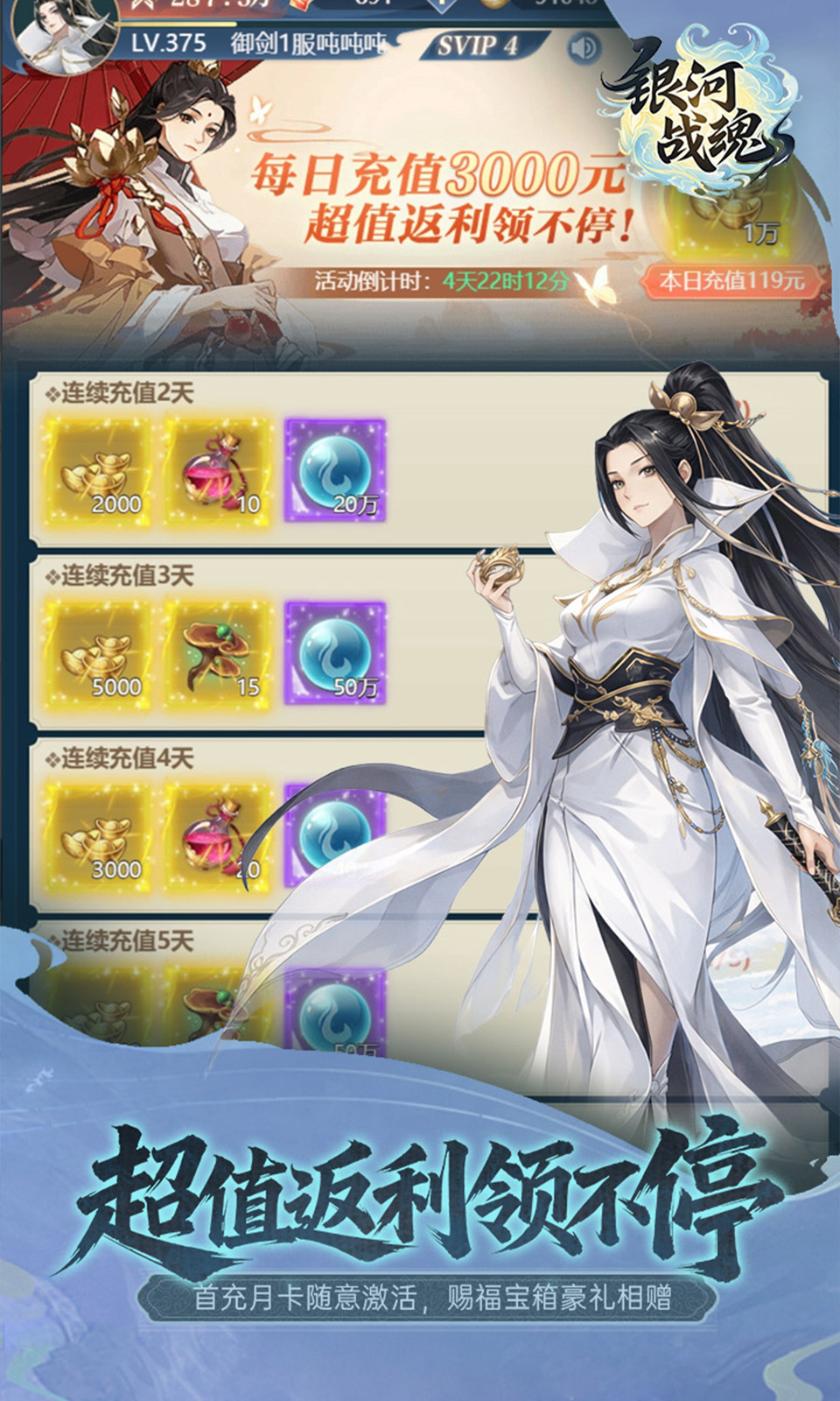 银河战魂(0.1折)