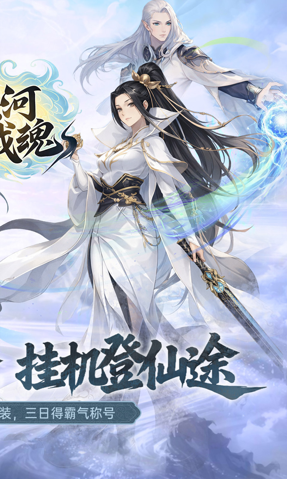 银河战魂(0.1折)