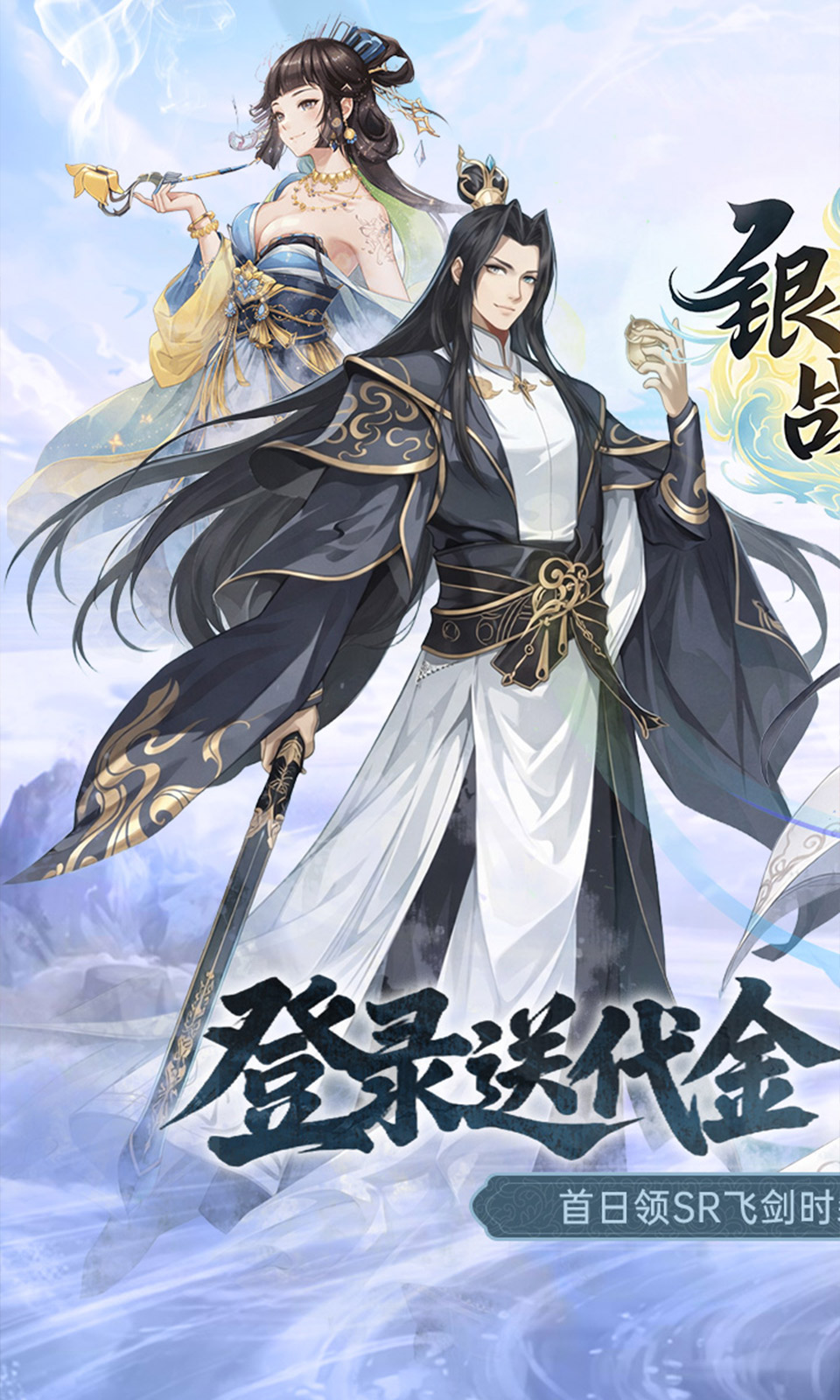 银河战魂(0.1折)