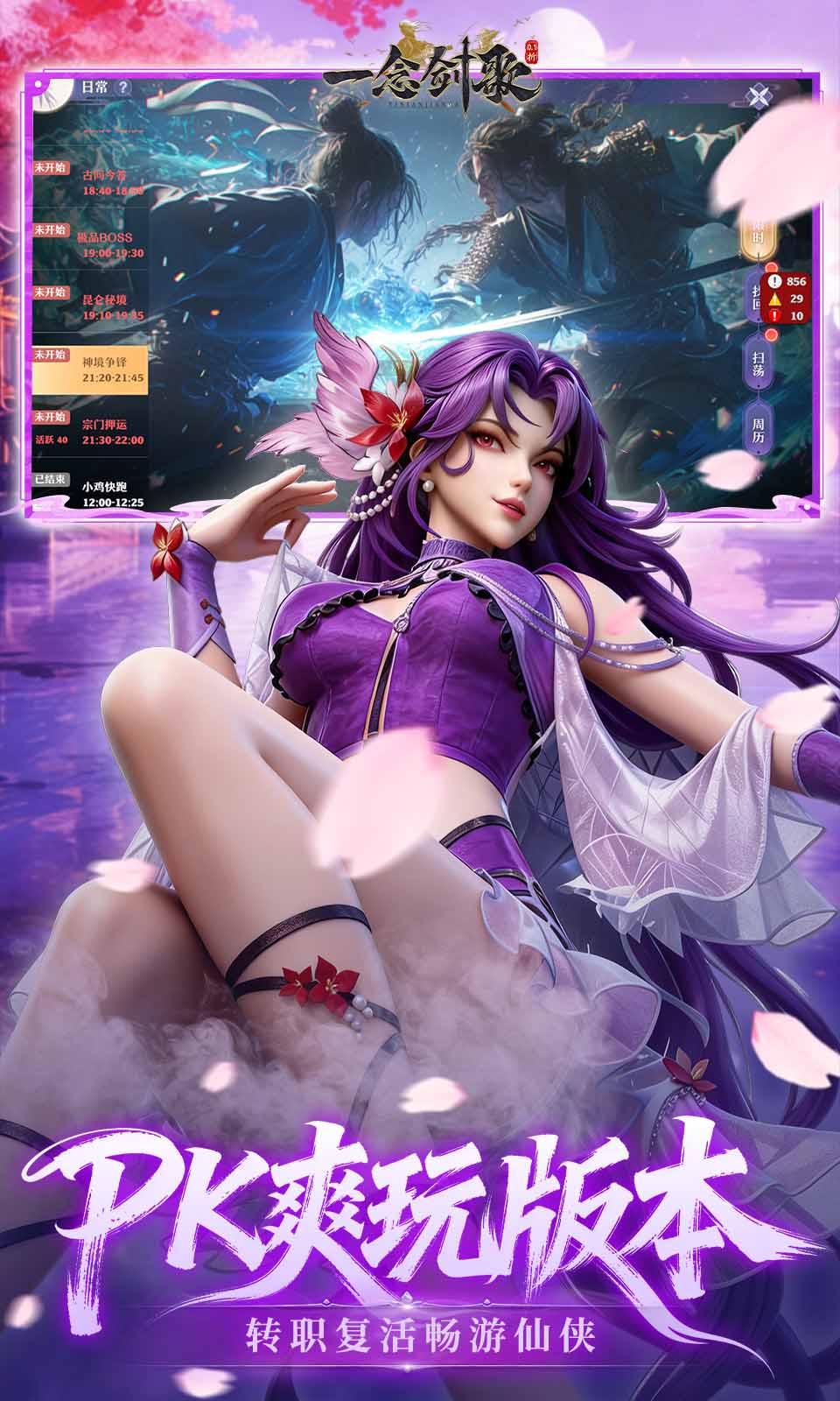 一念剑歌(0.1折海量代金)