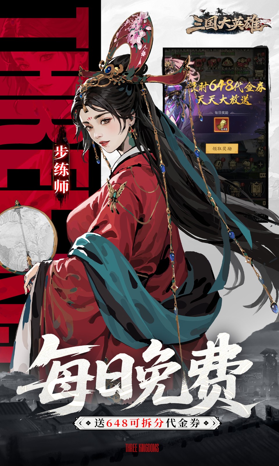 三国大英雄(0.05折买断版)