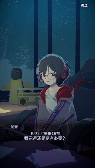 放松时光：与你共享Lo-Fi故事(steam移植)