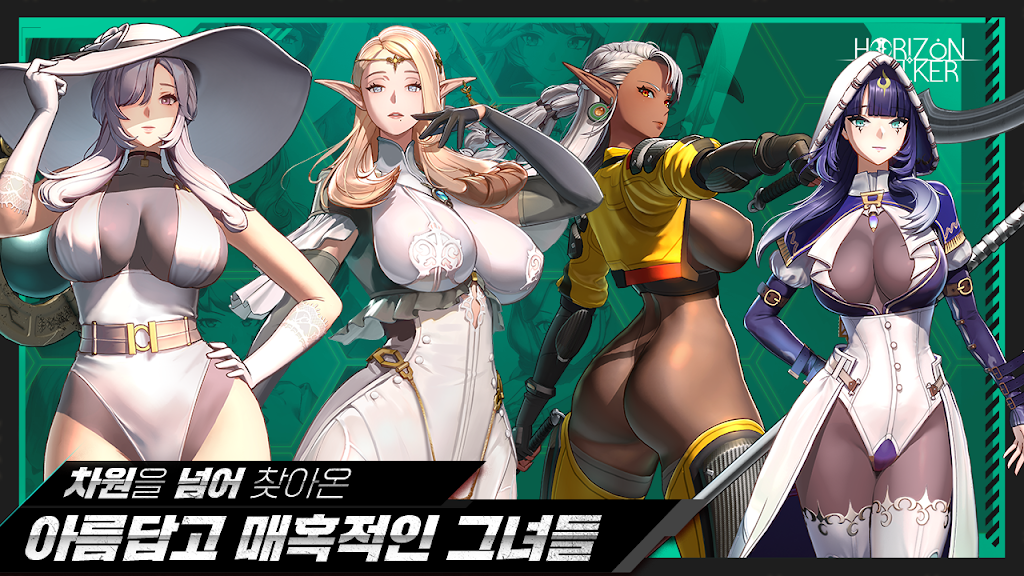 地平线行者(国际服)