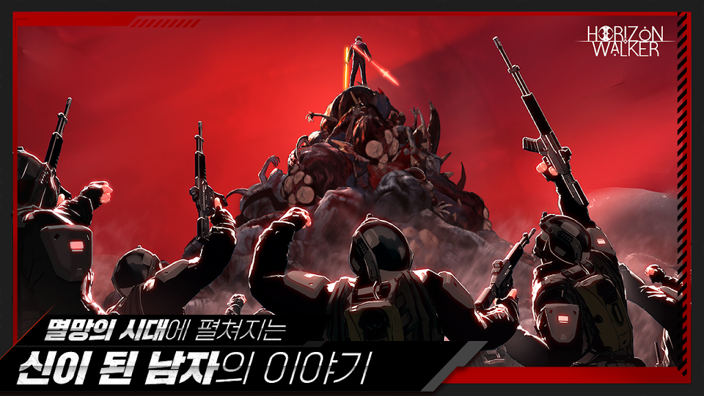 地平线行者(国际服)