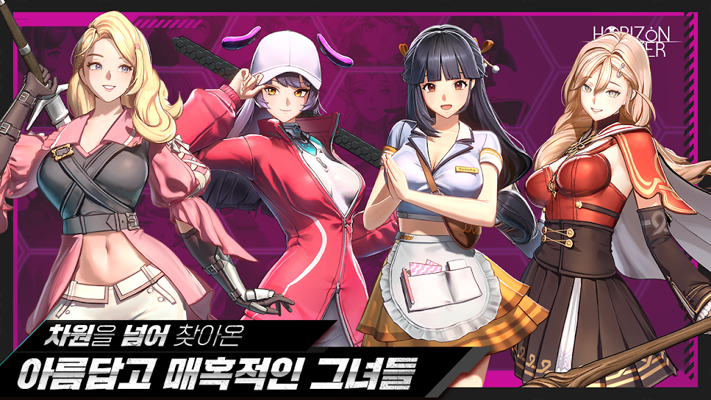 地平线行者(国际服)