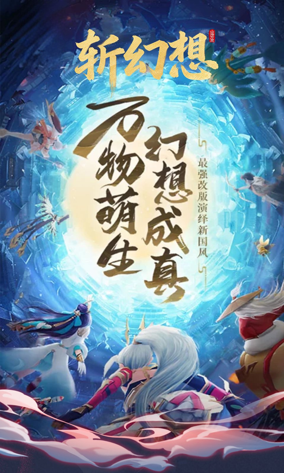 斩幻想(0.05折)