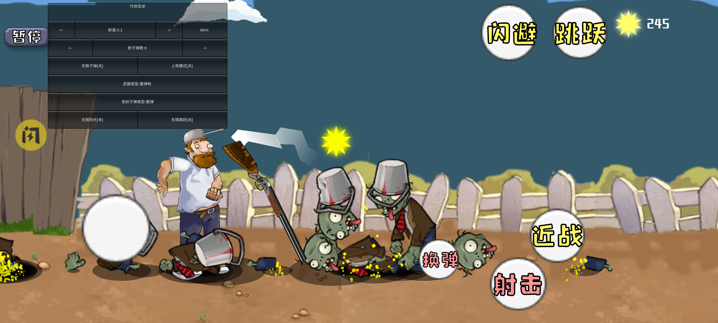 疯狂的僵尸(辅助菜单)