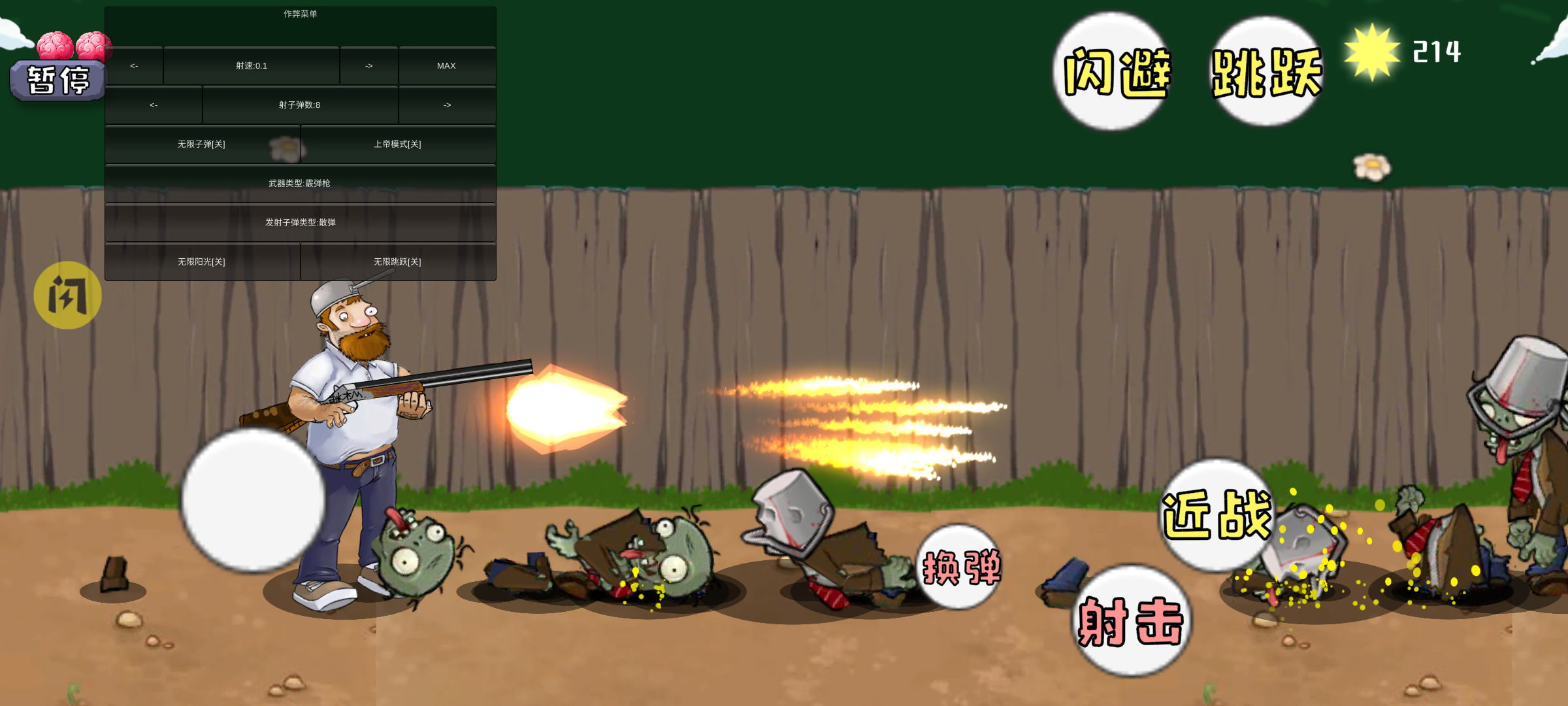 疯狂的僵尸(辅助菜单)