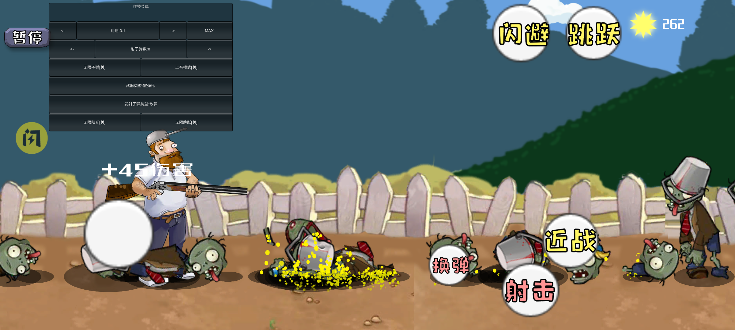 疯狂的僵尸(辅助菜单)