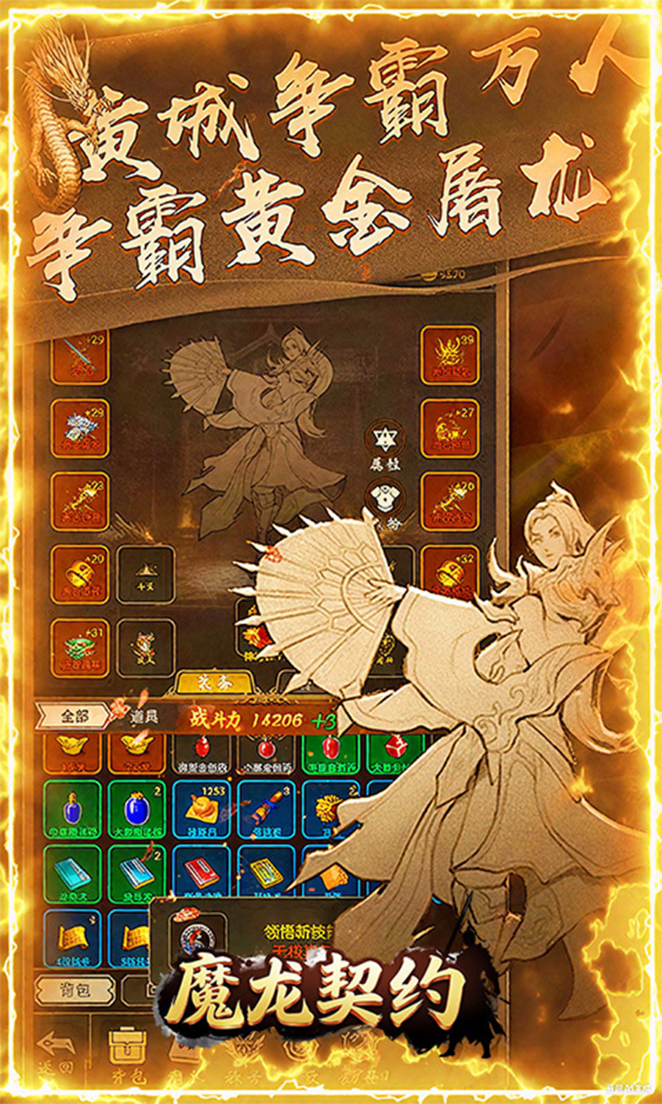 魔龙契约(3.5折)