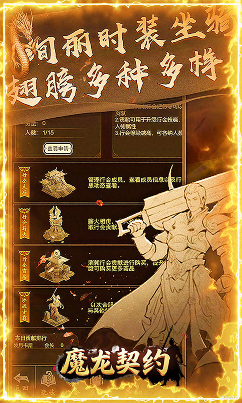 魔龙契约(3.5折)