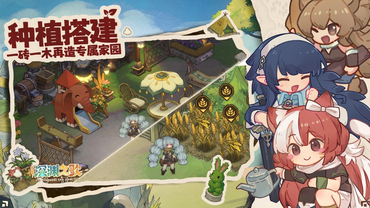 代号：深渊之歌