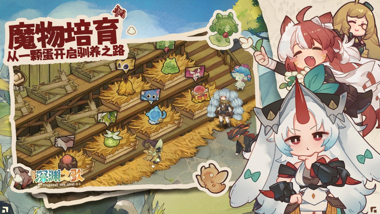 代号：深渊之歌