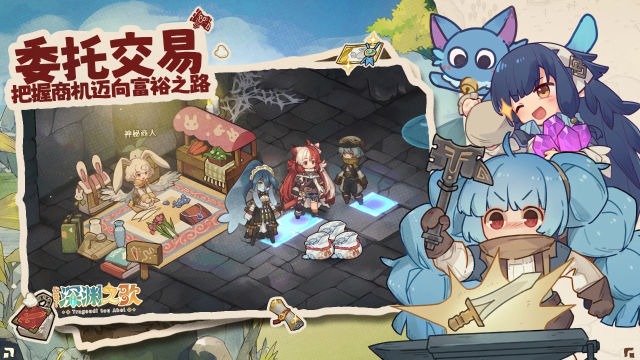 代号：深渊之歌