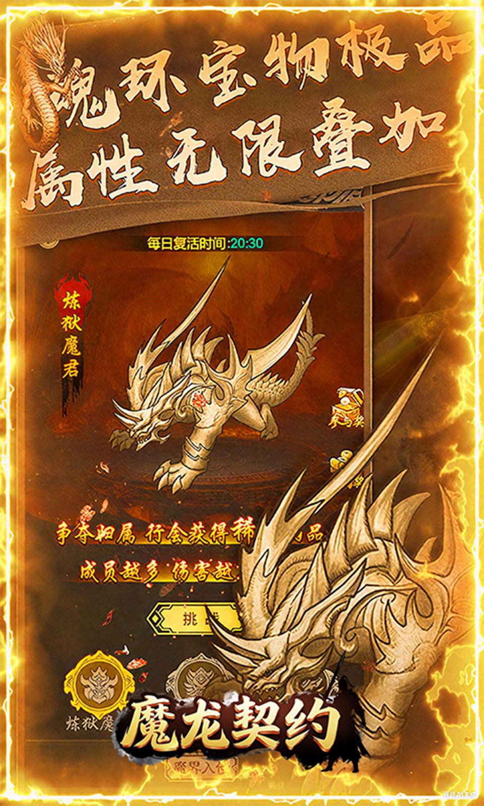 魔龙契约(3.5折)