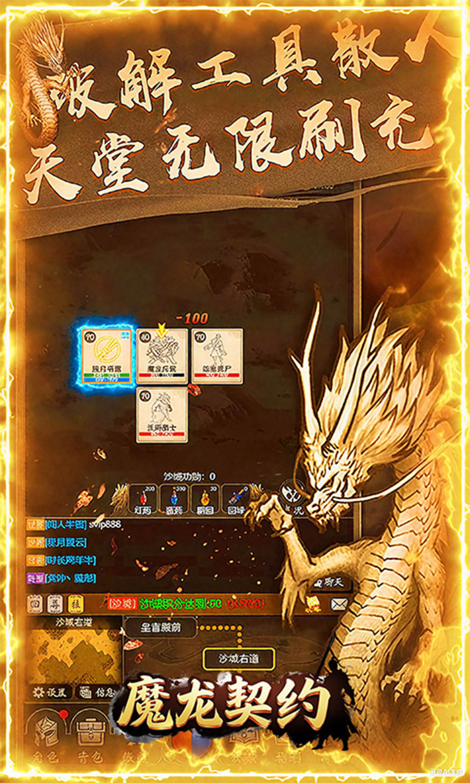 魔龙契约(3.5折)