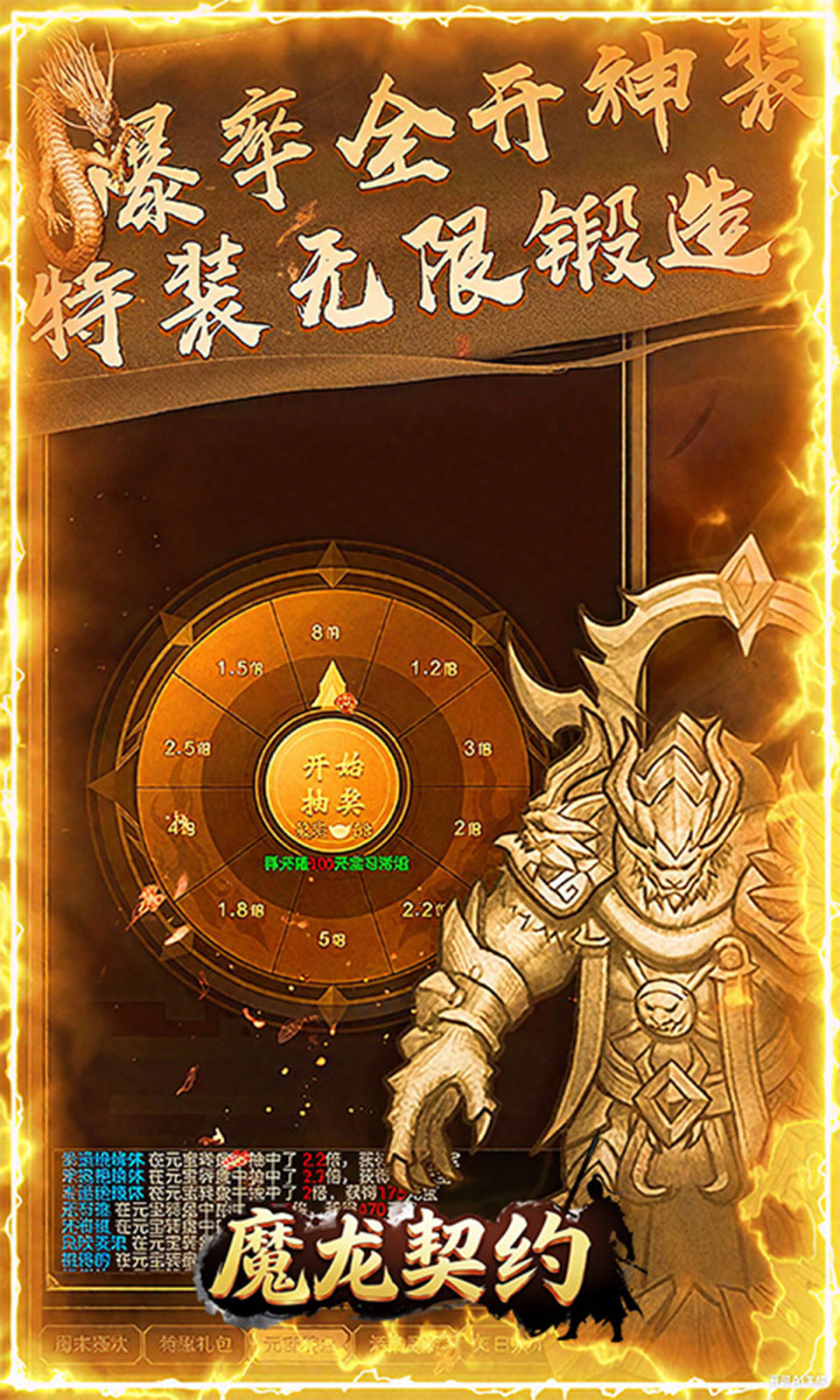 魔龙契约(3.5折)