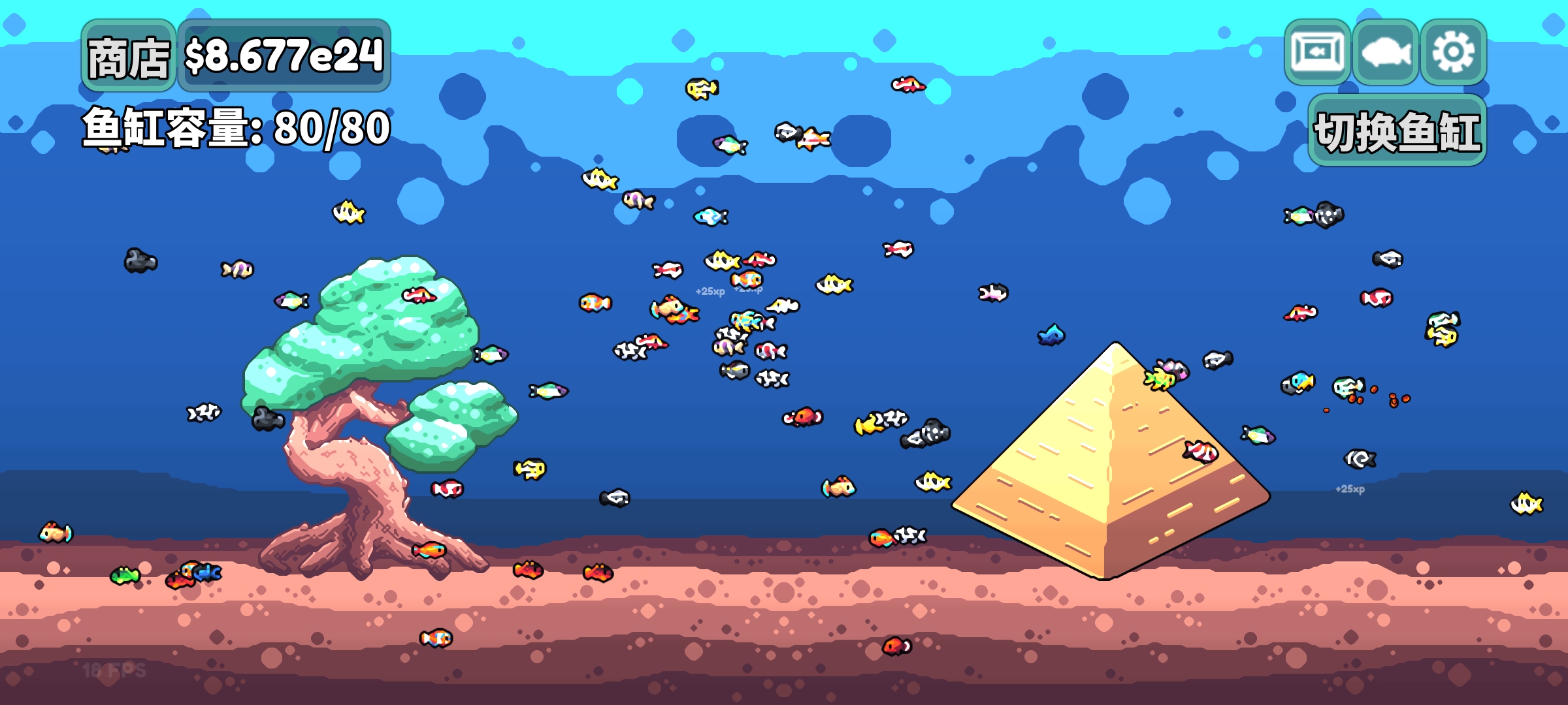 轻松水族馆(货币版)