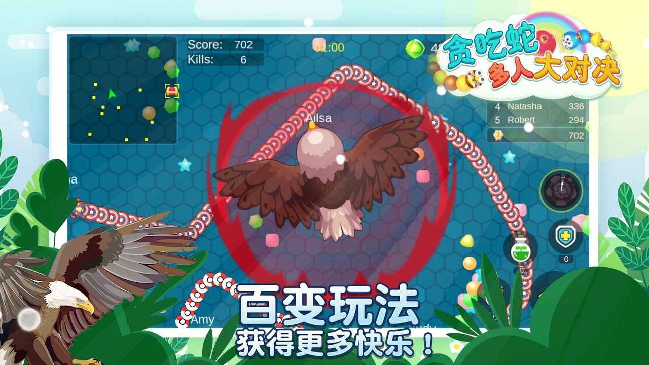 贪吃蛇多人大对决