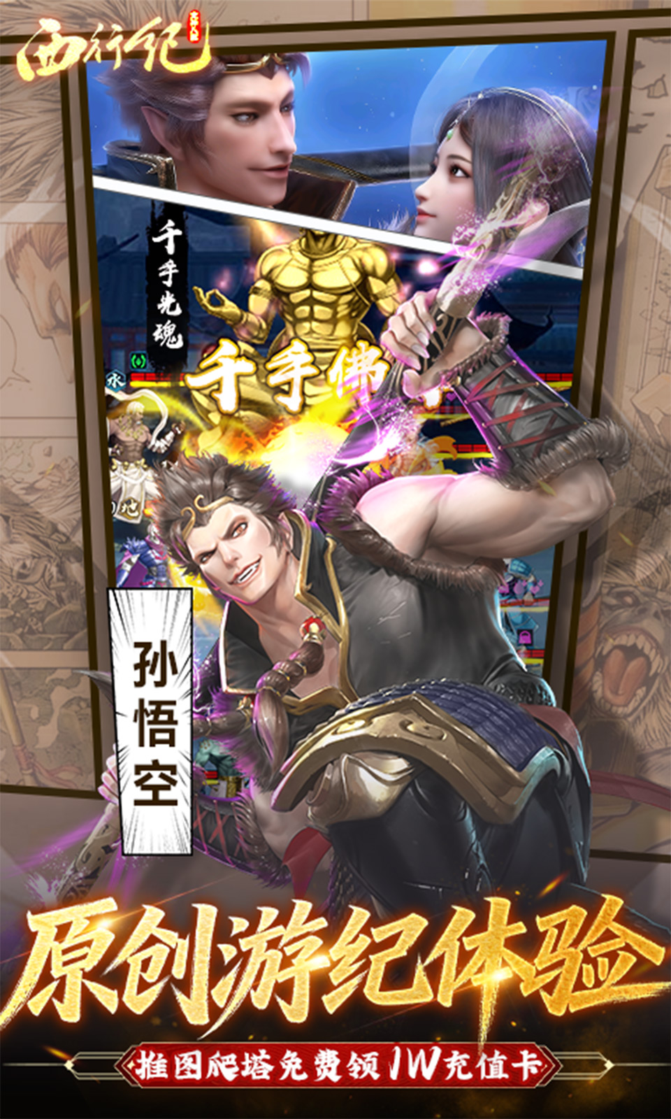 龙神八部之西行纪(0.1折) 龙神八部之西行纪(0.1折)