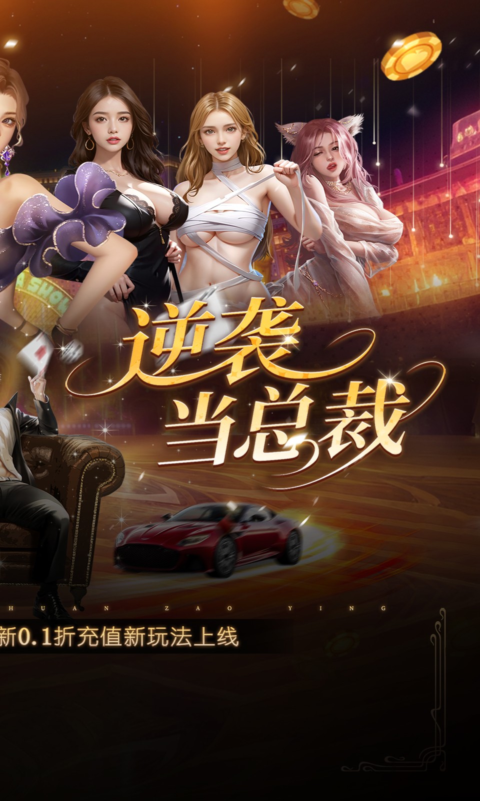 星光创造营(0.1折) 星光创造营(0.1折)