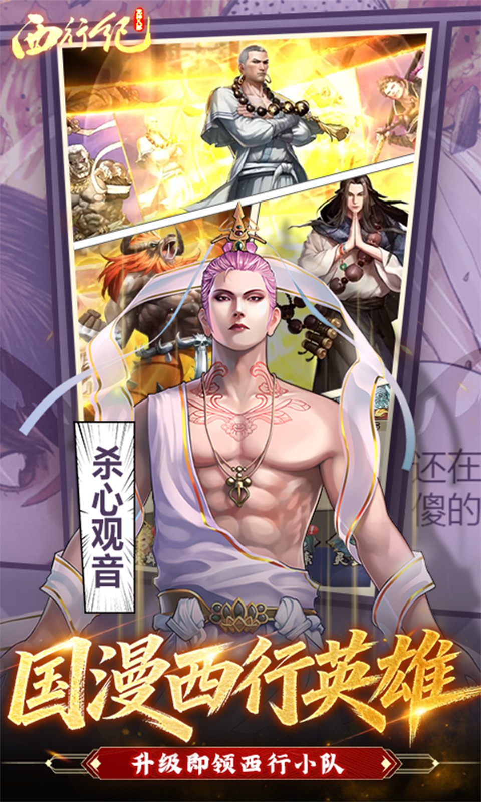 龙神八部之西行纪(0.1折) 龙神八部之西行纪(0.1折)