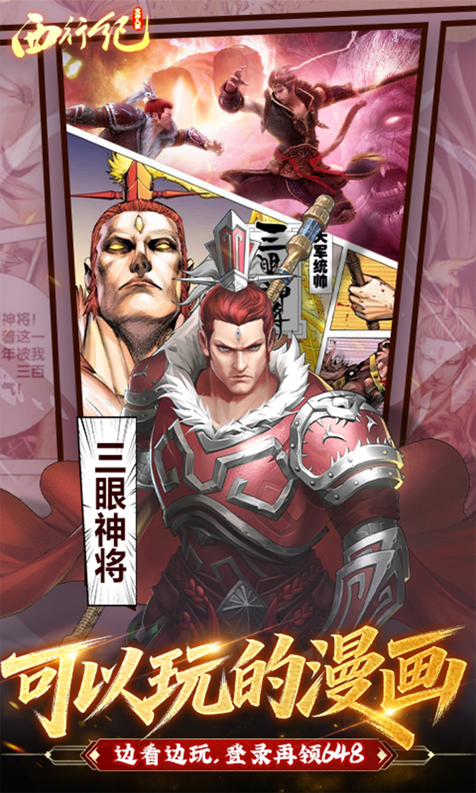 龙神八部之西行纪(0.1折) 龙神八部之西行纪(0.1折)