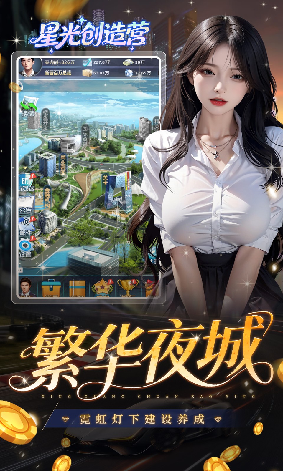 星光创造营(0.1折) 星光创造营(0.1折)