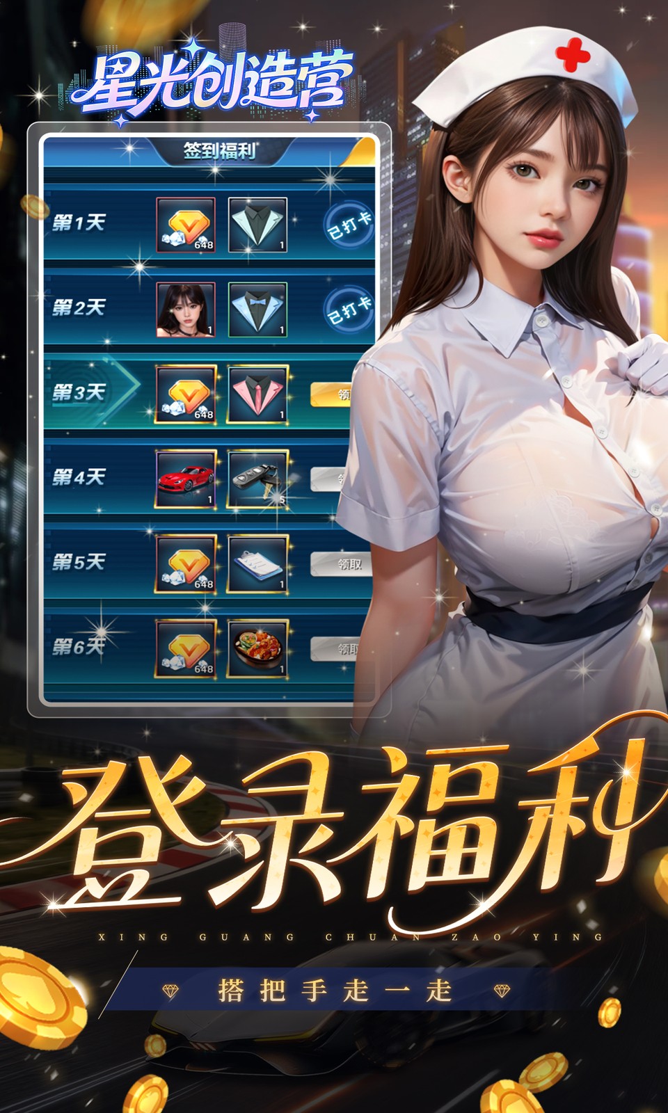 星光创造营(0.1折) 星光创造营(0.1折)