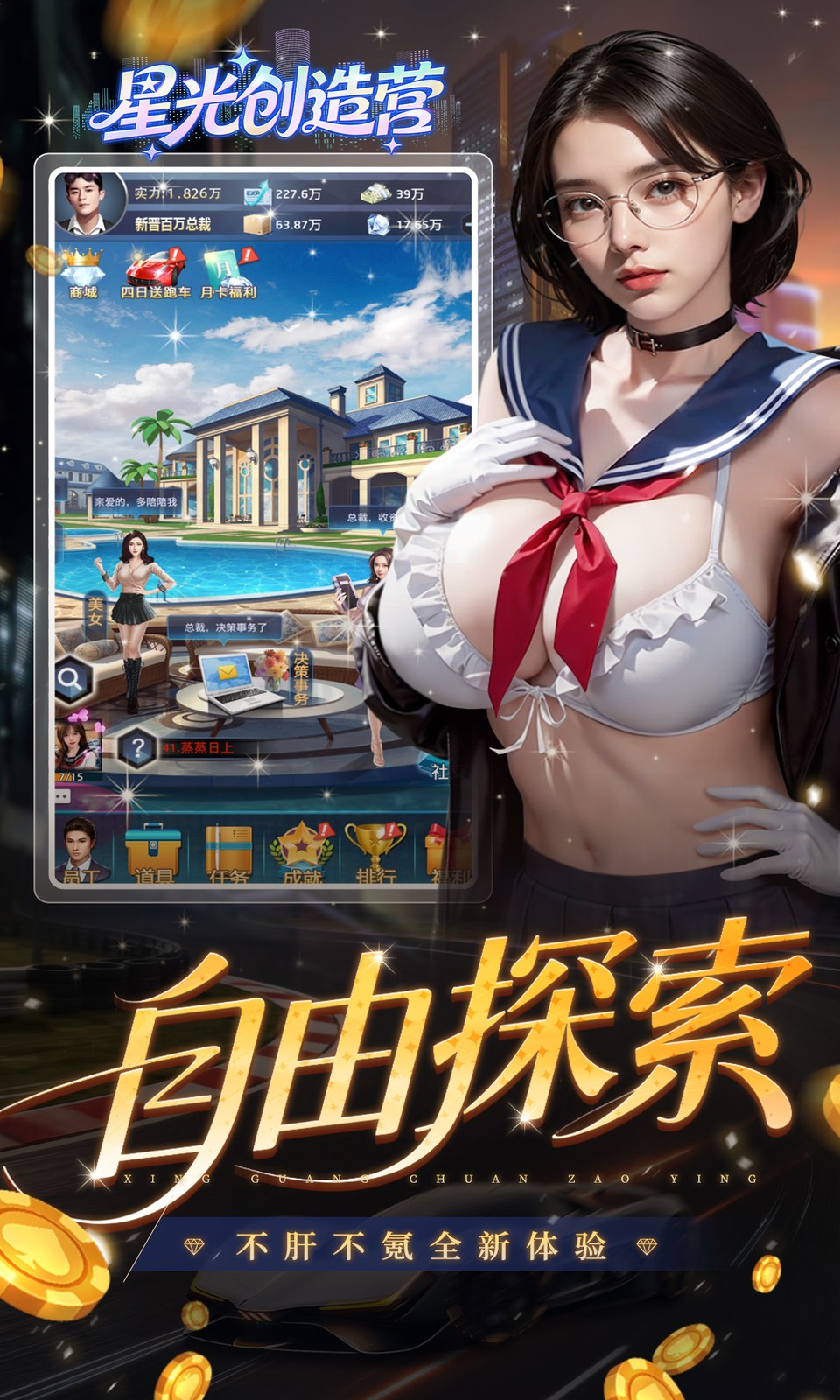 星光创造营(0.1折) 星光创造营(0.1折)