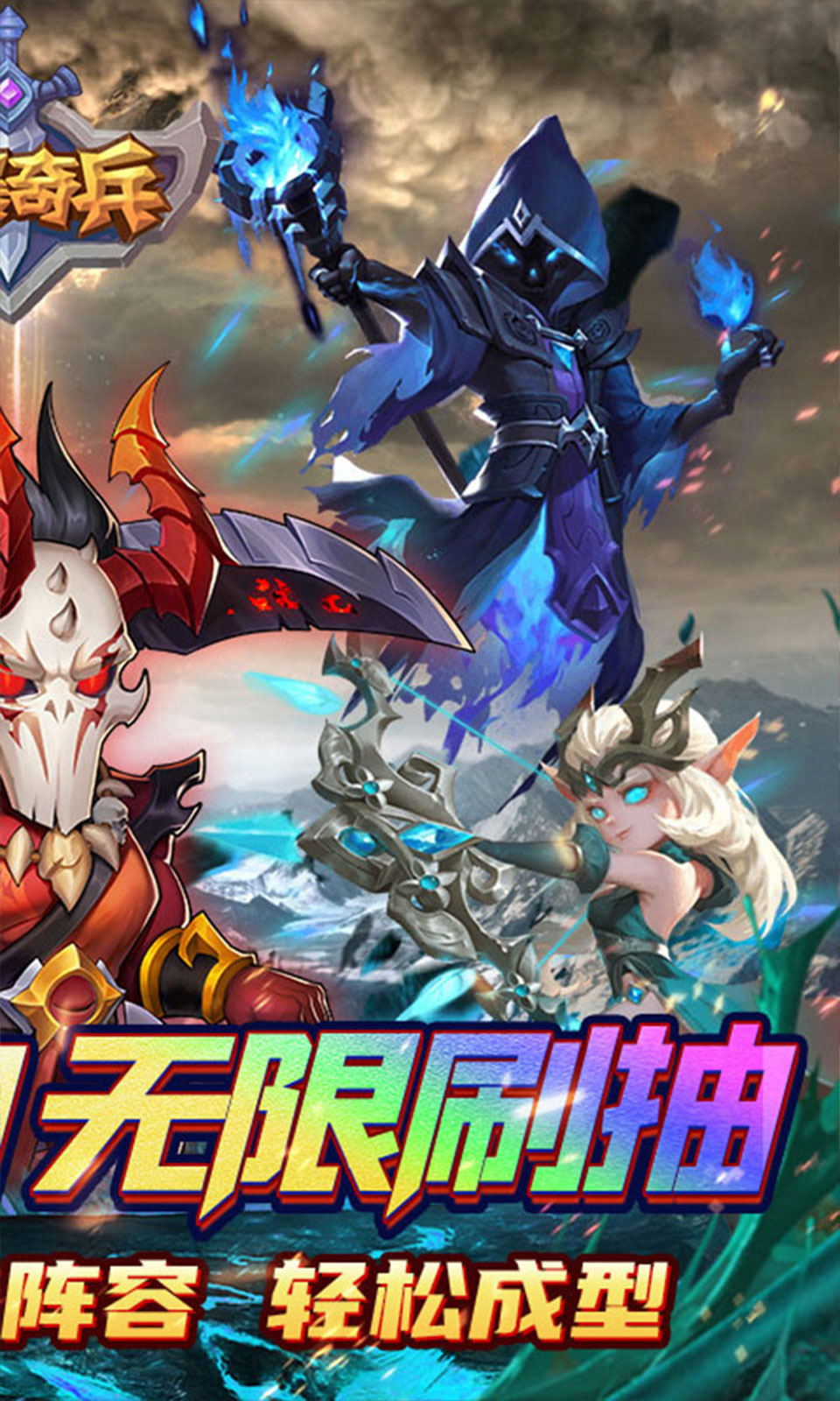 风暴奇兵(0.1折)