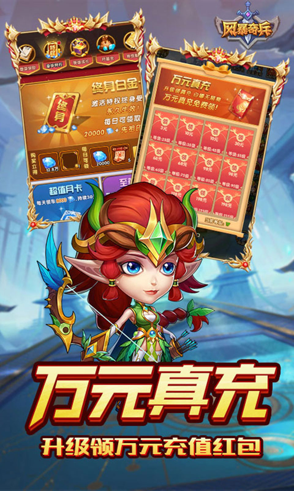 风暴奇兵(0.1折)