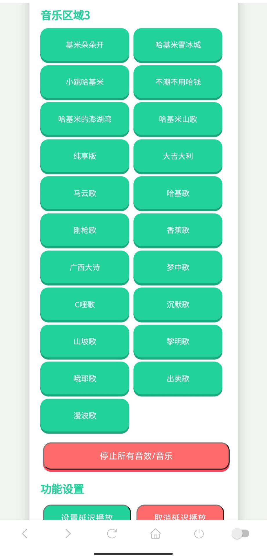 哈基米曼波语音盒