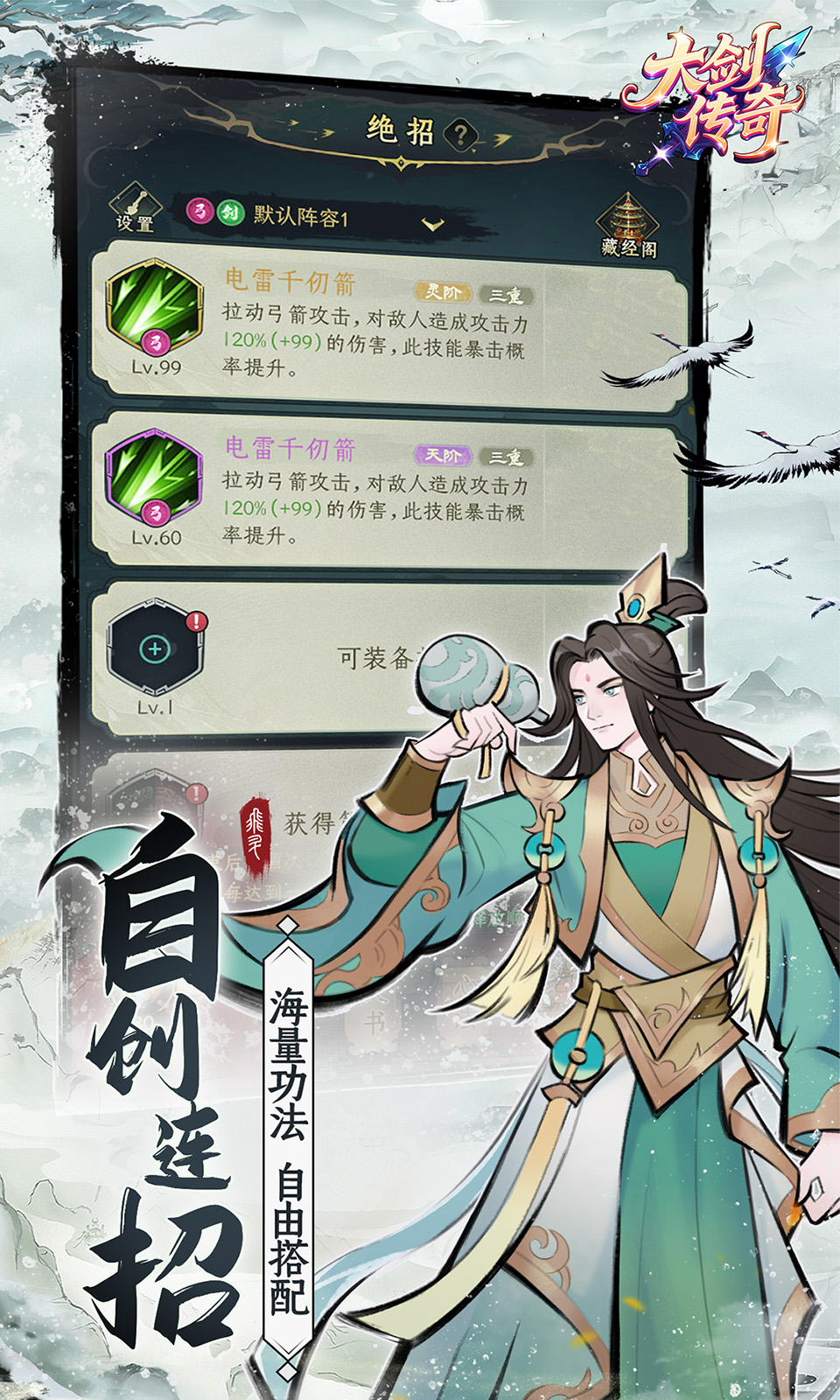 大剑传奇(0.1折免费版)