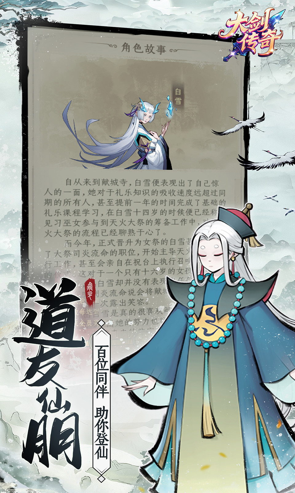 大剑传奇(0.1折免费版)