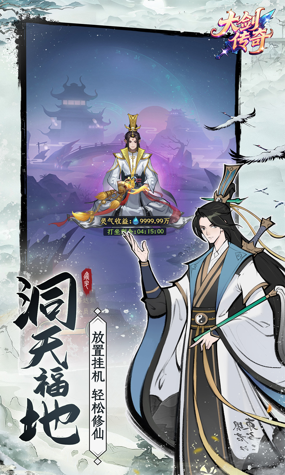 大剑传奇(0.1折免费版)