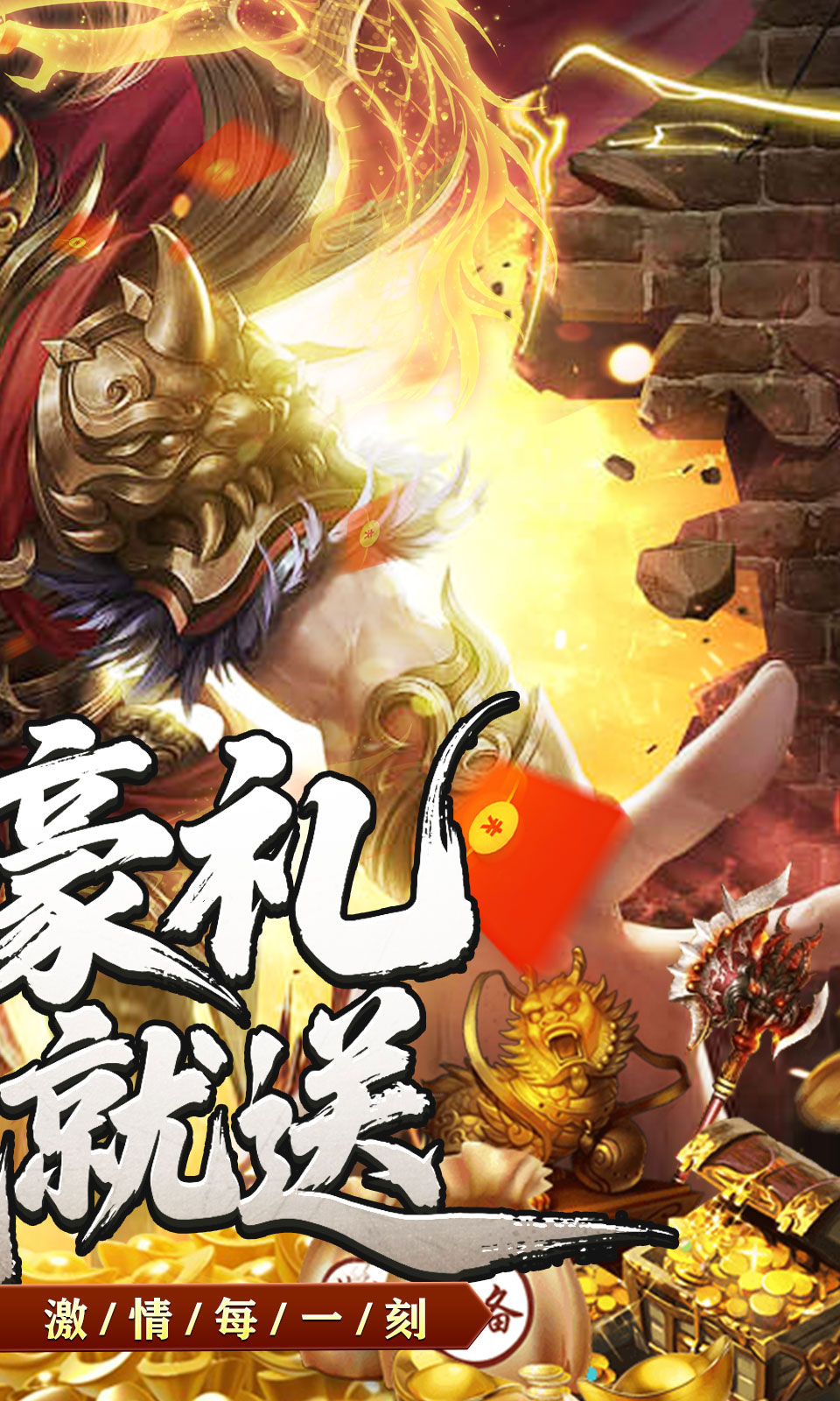 斗转武林 斗转武林