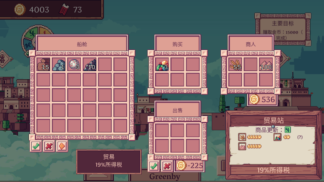 云端商人(steam移植)