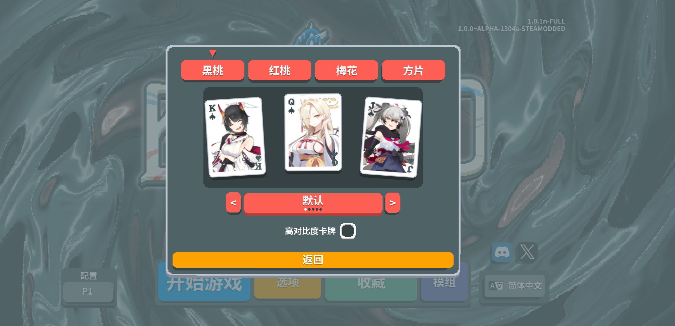 小丑牌(steam移植)