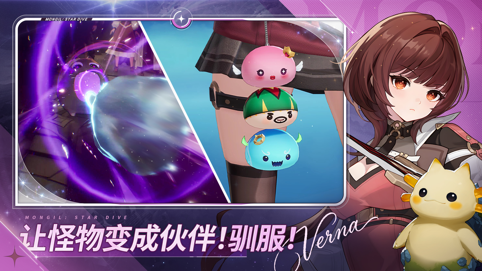 魔御：STAR DIVE(国际服)